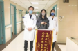 患者锦旗赠33病区花嵘主任、张青卿主任及急诊科全体医务人员