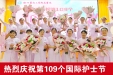 【512国际护士节】走近每个护理岗位：忙碌的坚守 让护理有温度