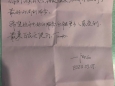 特殊的护士节礼物 ——一封写给健康管理中心的感谢信