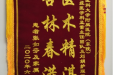 患者锦旗赠徐州医科大学附属医院（东院）重症医学科孟雷主任团队及刘娟护理团队