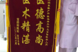 患者锦旗赠徐医附院东院产科13病区陈书英主任及全体医务人员