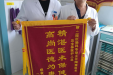 患者锦旗赠二院肛肠科李莹主任陶爽医生及全体医护人员