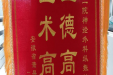 患者锦旗赠徐州二院神经外科38病区
