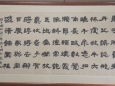 真情“蛋黃蘇”，墨寶贈(zèng)英雄——黃石市委市政府向我院贈(zèng)送書法作品