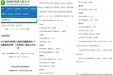 我院康复医学科董海菊治疗师入围“十佳治疗师”候选