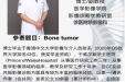 我院影像科刘恺博士斩获校全英语教学比赛“四项第一”