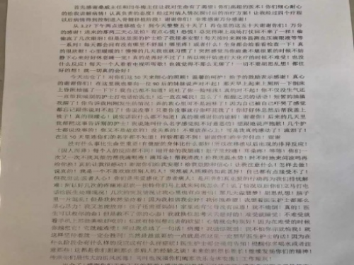 患者致信感谢徐州二院骨髓移植仓桑威主任、闫冬梅主任和全体医护人员
