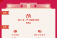 图解十九届五中全会公报