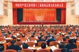 中共江苏省委十三届九次全会在宁举行