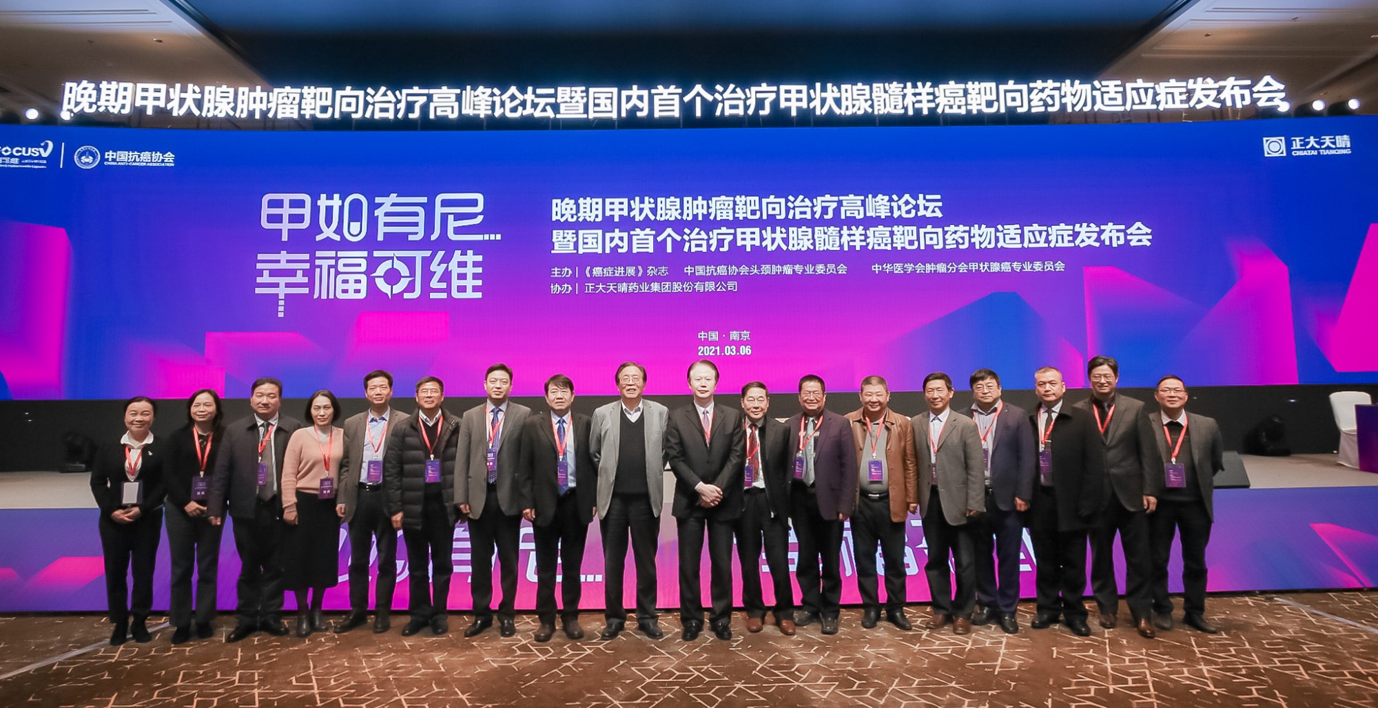 我院核医学科李智勇主任做为特邀讨论专家在全国晚期