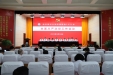 我院召开2021年全面从严治党工作会议