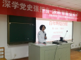 深學(xué)黨史強(qiáng)擔(dān)當(dāng)，汲取智慧促實(shí)干——第二黨總支啟動(dòng)黨史學(xué)習(xí)教育