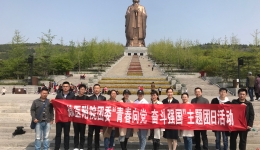 院团委开展“青春向党 奋斗强国”主题团日活动