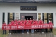 院团委举办“学党史、强信念、跟党走”主题团日活动暨青年博士拓展训练活动