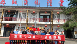 第五党总支第七党支部开展“重走习总路，开启新航程”党日主题活动