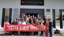 回望百年路 助力新征程——第八党总支联合党支部开展系列主题党日活动