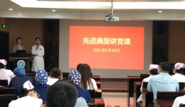 院党委开展先进典型讲党课活动