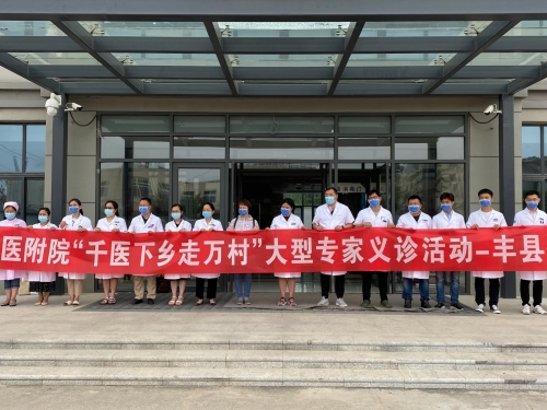 为群众办实事 | 徐医附院开展“千医下乡走万村”大型专家义诊活动