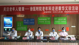 为群众办实事 | 老年医学科开展“关注老人健康”专家义诊活动暨一总支七支部主题党日活动