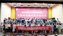 携手同心 共克疫情 | 徐医附院92名医护出发支援扬州抗疫