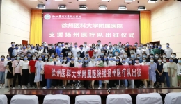 援扬抗“疫” 日记 | 扬州抗疫，义不容辞