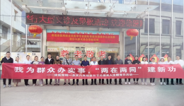 我为群众办实事，“两在两同”建新功——一总支八支部重阳节关爱老人主题党日活动