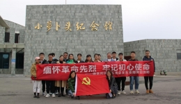 “缅怀革命先烈 牢记初心使命”——五总支五支部开展主题党日活动