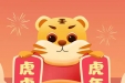 健康管理中心2022年元旦放假安排