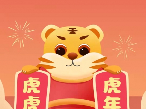 健康管理中心2022年元旦放假安排