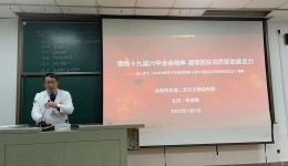 第二党总支神经内科党支部开展支部书记上党课学习活动