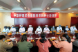越努力，越青春——2021年中华护理学会京外麻醉科专科护士培训班毕业典礼在我院举行