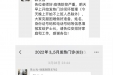 抗疫日志 | 坚守发热门诊，筑牢安全防线