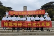 “传承红色基因，践行生命接力”二总支九支部举办主题党日活动