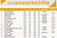 “两大榜单”新鲜出炉：我院位列“国考”A等级，艾力彼全国地级城市医院第2位、全国顶级医院第62位，19个专科悉数登榜