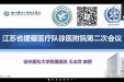 我院支援西藏抗疫医疗队召开第二次工作会