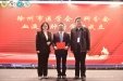 我院举办中国综合性医院儿科联盟血液肿瘤协作组高峰论坛暨徐州市医学会儿科分会血液与肿瘤学组成立大会