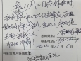 紙短情長——一封送給健康管理中心的感謝信