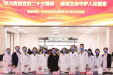 呼吸与危重症医学科举行“世界慢阻肺日”义诊活动暨一总支四支部主题党日活动