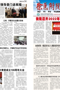 2022年第3期总第193期