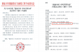 我院入选“健康中国 中风识别行动”全国首批试点单位
