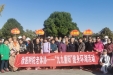 “运动重阳  乐享健康”离退办开展重阳节健步走活动