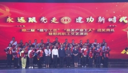 【无线睢宁】全县表彰！名单公布！