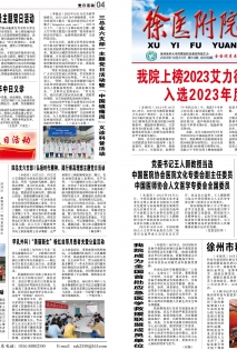 2023年第10期总第209期