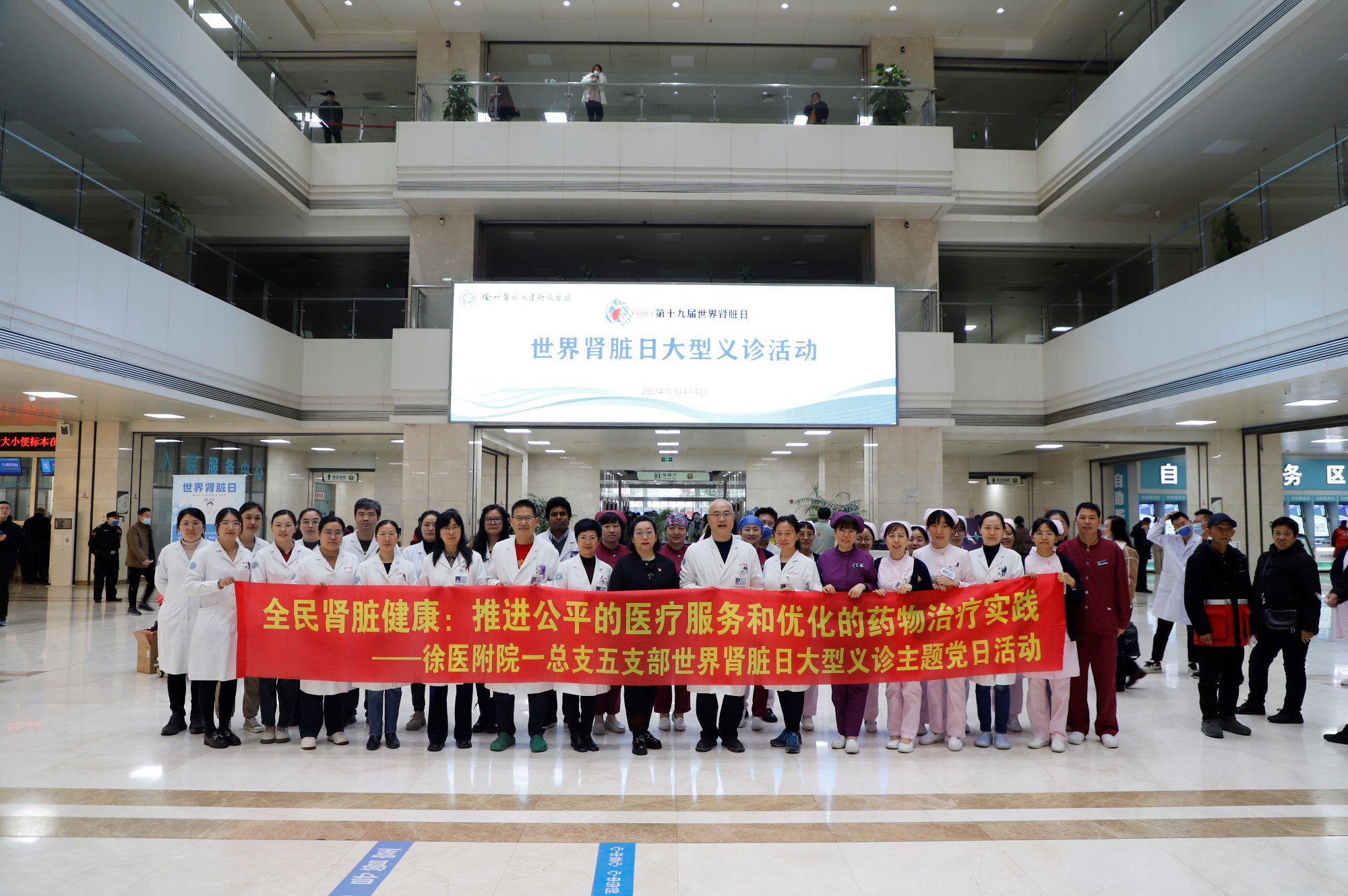 肾脏内科举办2024年世界肾脏日大型义诊活动