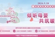 倾听母婴、共筑暖链，新生儿科举办2024年全国母乳喂养宣传日主题活动