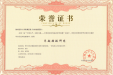 孙东教授团队研究成果获评“中国原创优秀临床研究展播”多项大奖
