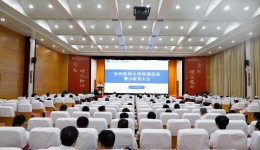 警钟长鸣，清风常在——我院召开警示教育大会