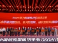 喜訊！我院入選2024研究型醫(yī)院，多個(gè)學(xué)科入選研究型學(xué)科，多位專家入選研究型人才