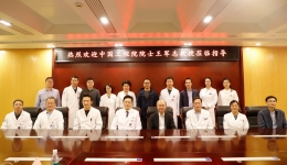 中国工程院院士王军志教授莅临指导工作