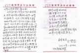 書信雖短，真情綿長——我院門診導(dǎo)醫(yī)受到患者表揚